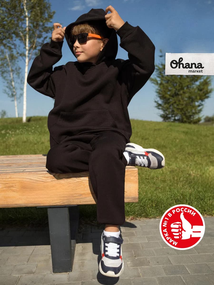 Костюм детский утеплённый с начёсом для мальчиков и девочек