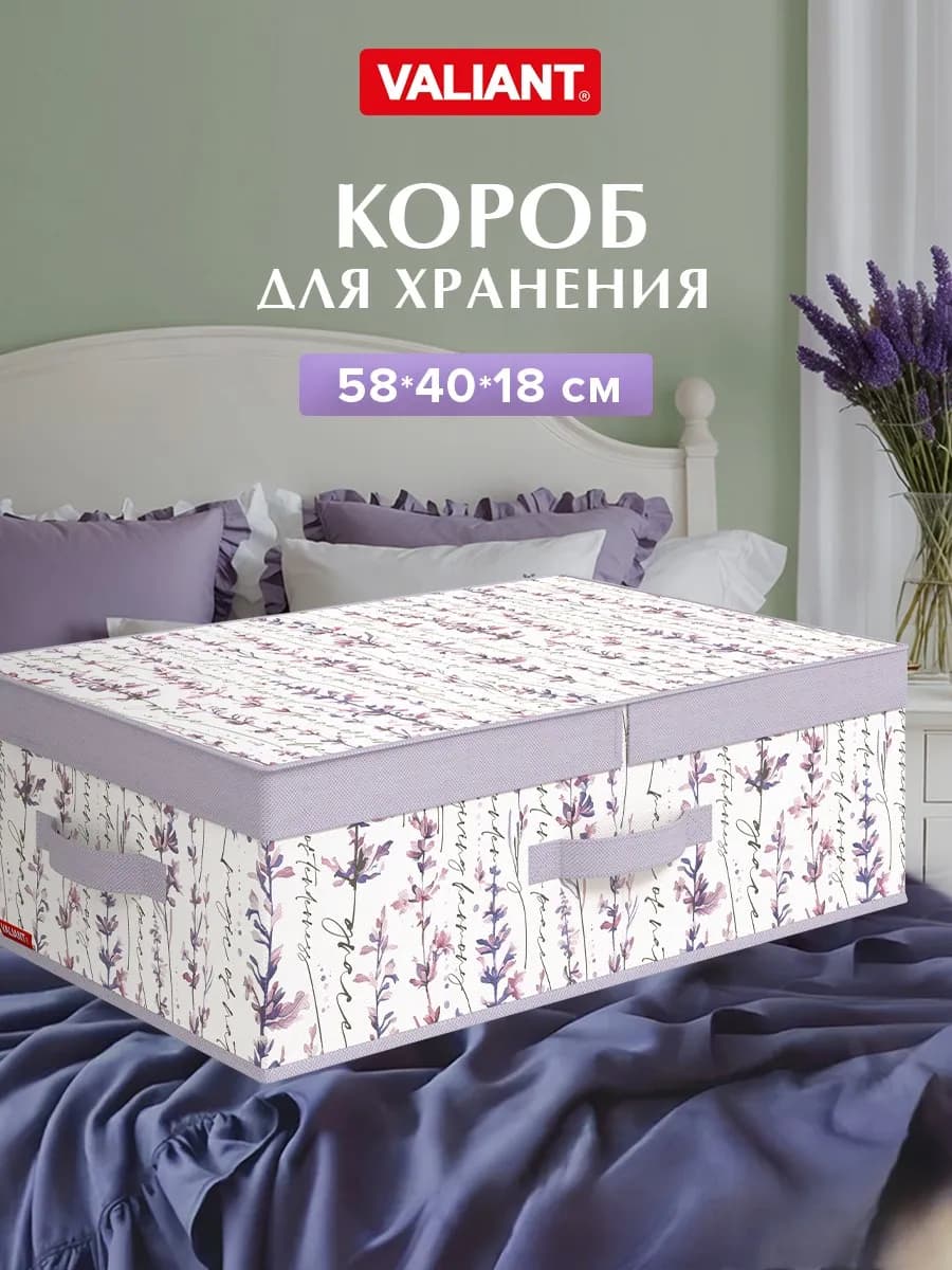 Коробка для хранения вещей с крышкой большая