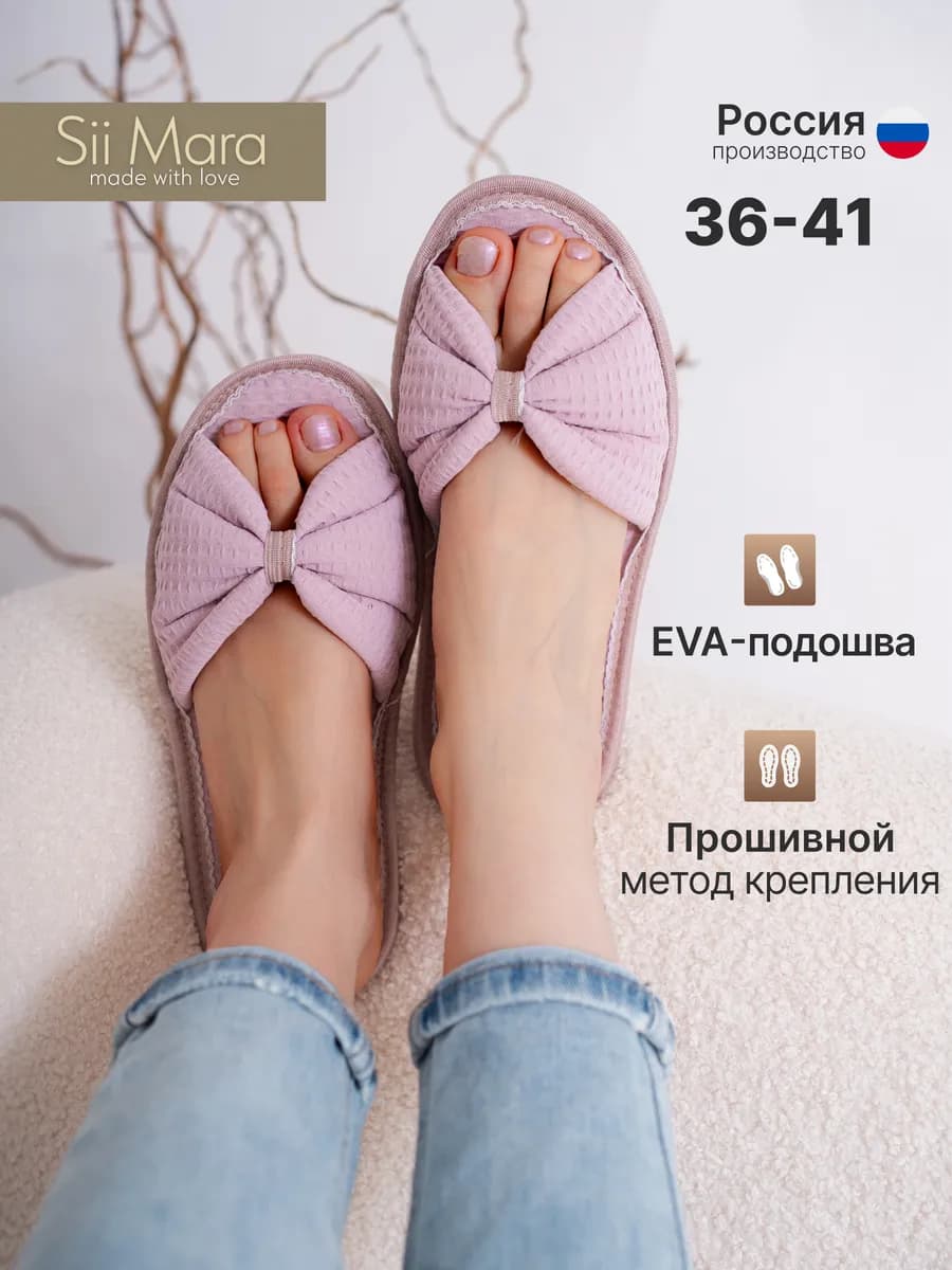 Тапочки домашние открытые