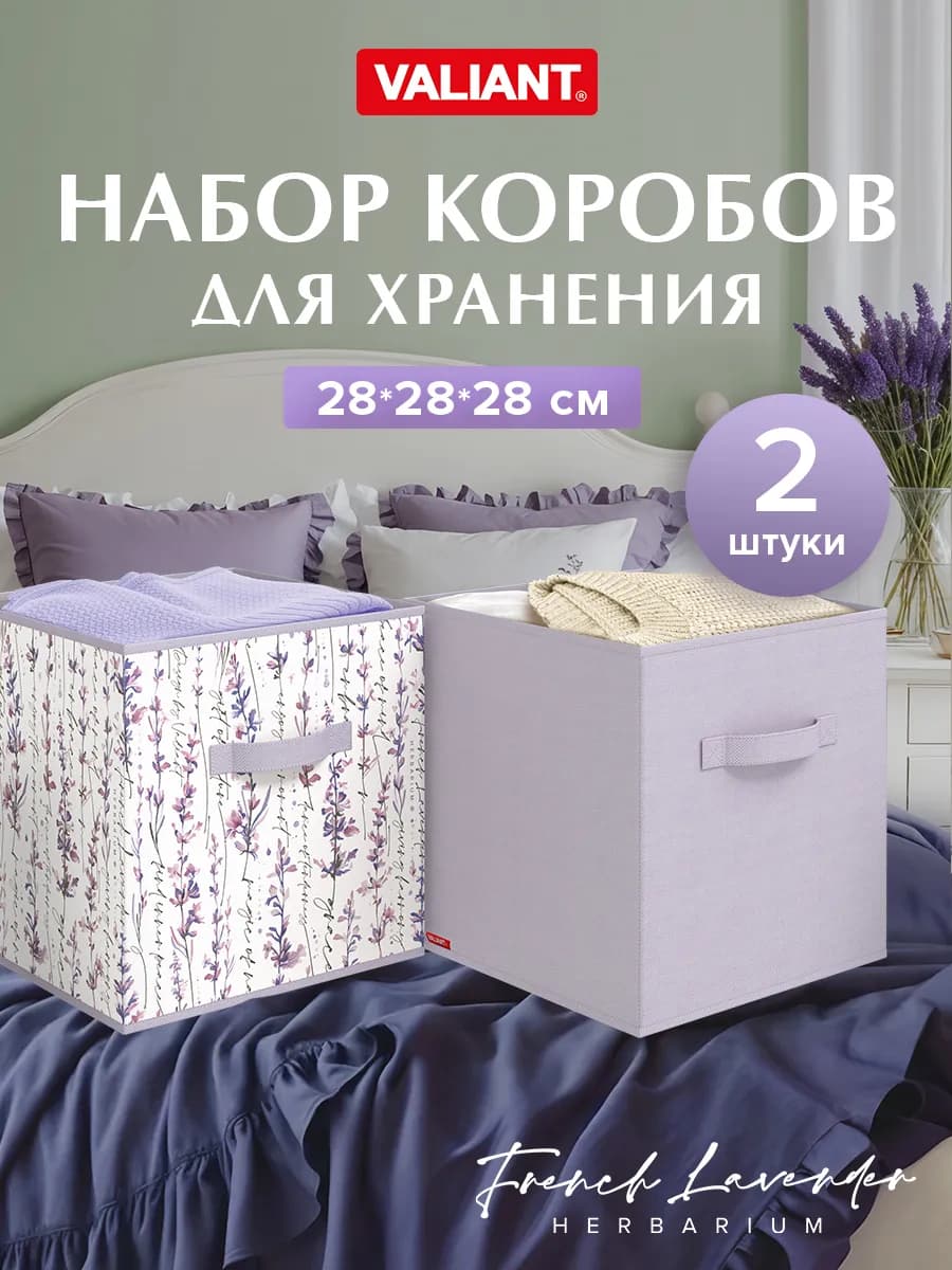 Коробки для хранения вещей и игрушек короб стеллажный