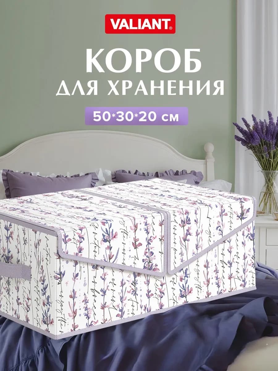 Коробка для хранения вещей с крышкой большая