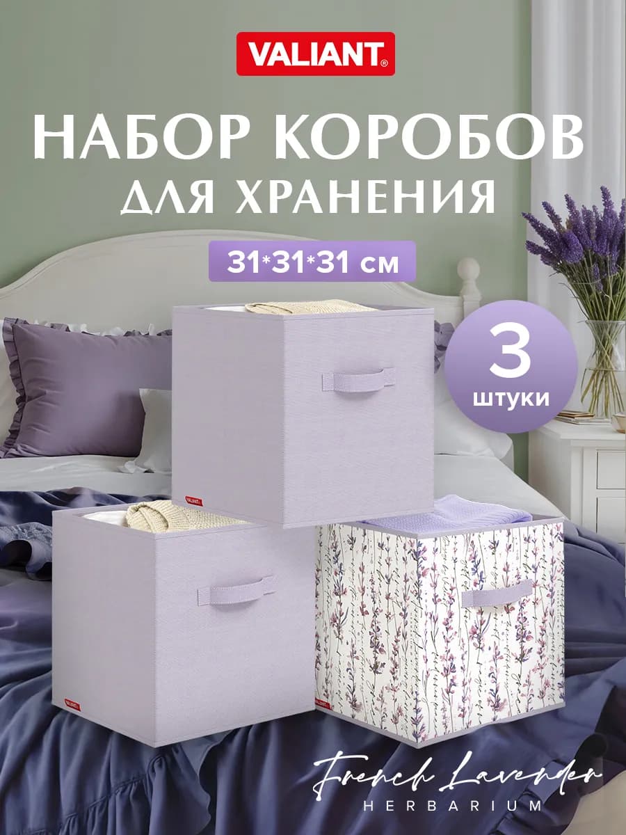 Коробки для хранения вещей и игрушек короб стеллажный