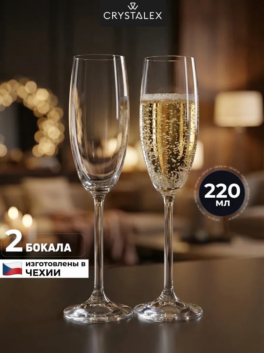 Бокалы для шампанского 2 шт 220 мл свадебные