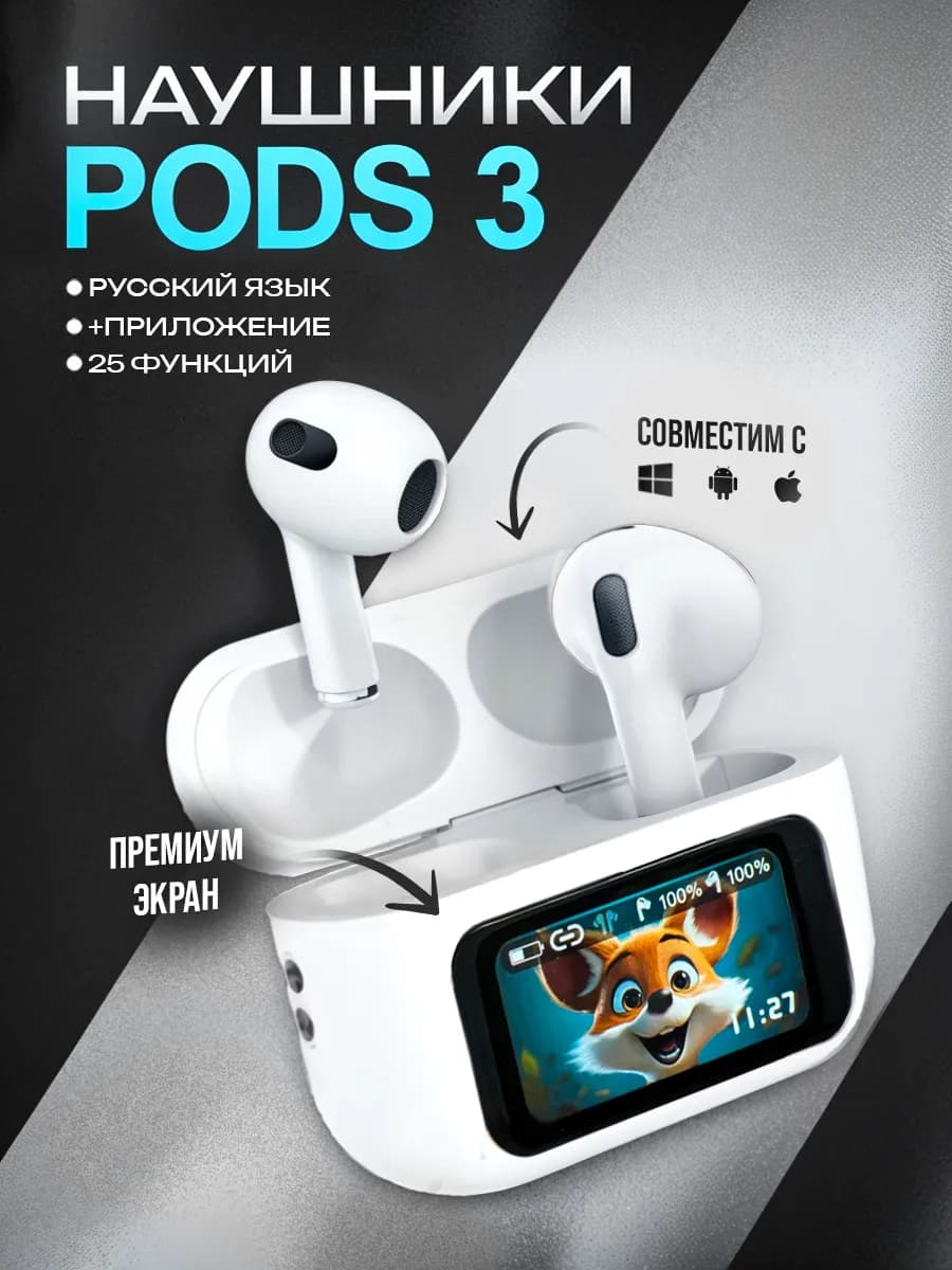 Наушники беспроводные на андроид и iPhone