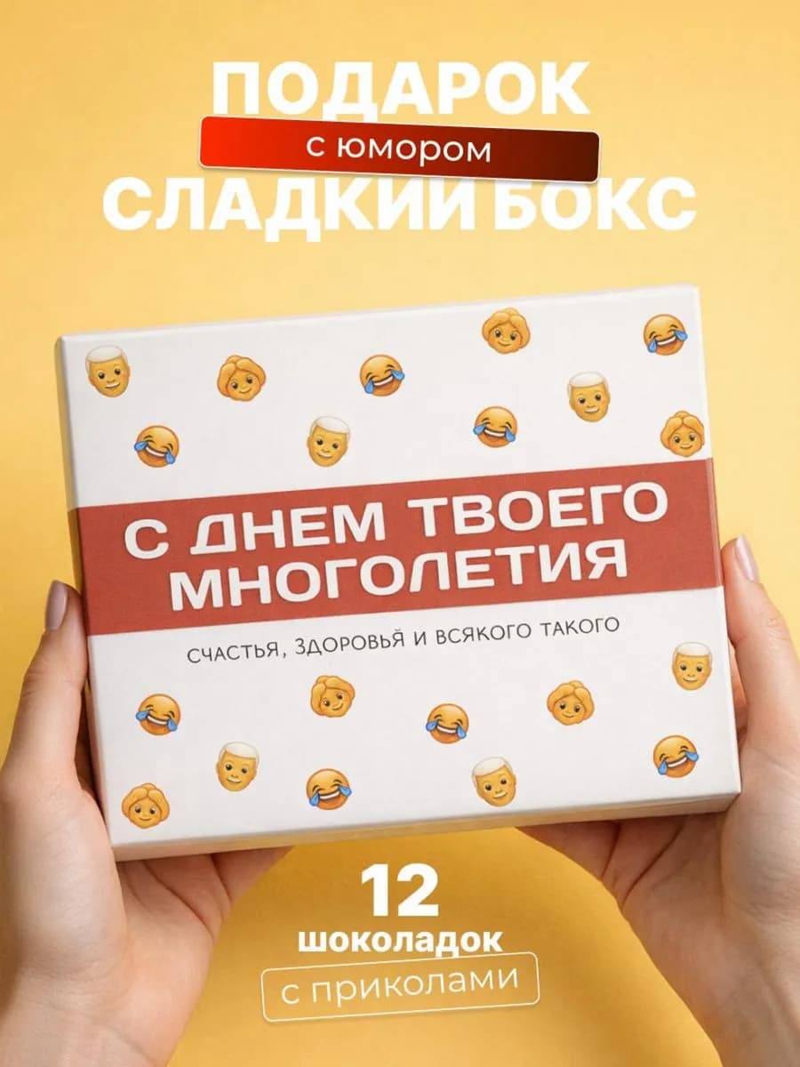 Подарок прикольный на день рождения женщине мужчине коллеге