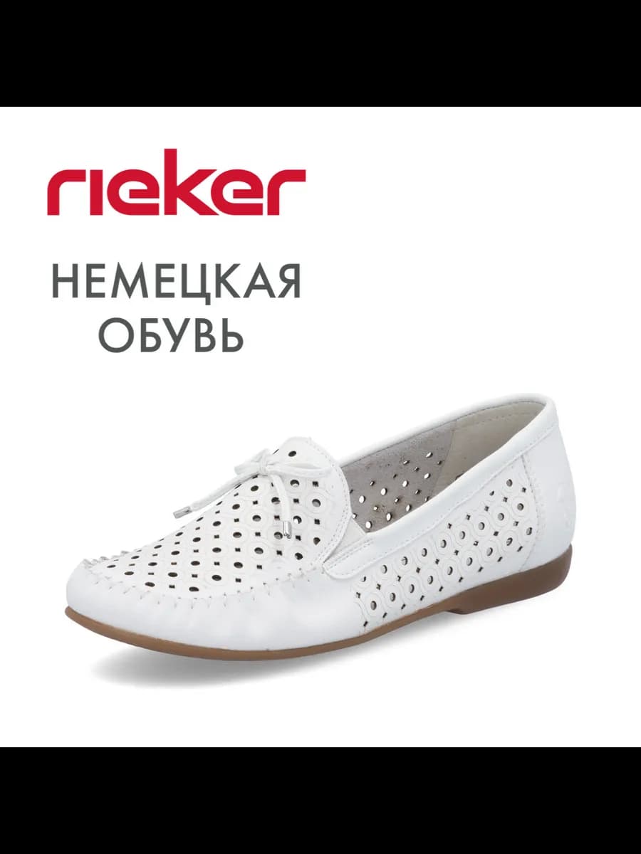 Мокасины