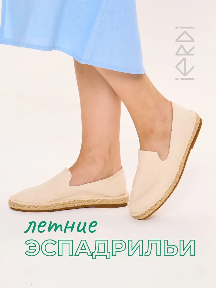 Туфли эспадрильи летние тканевые - фото 1