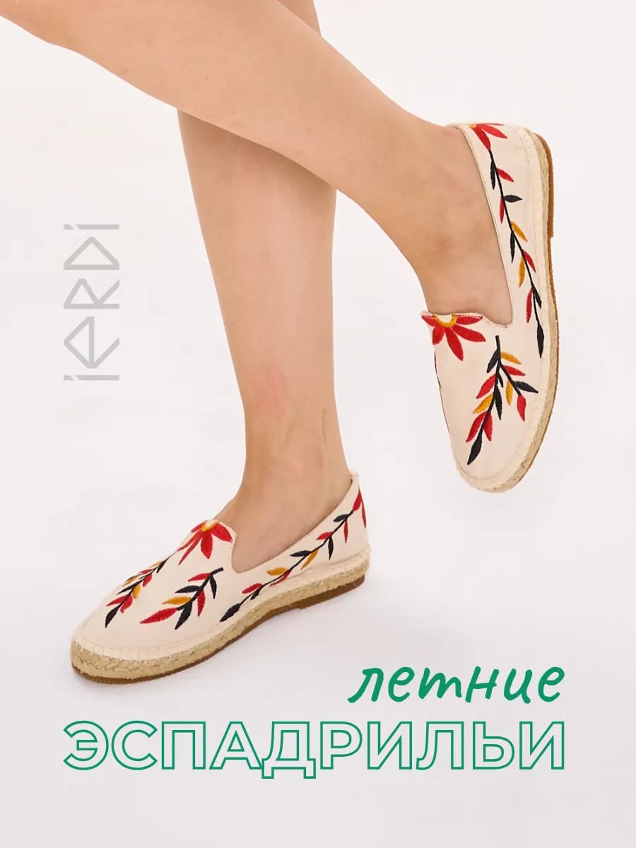 Туфли эспадрильи летние тканевые с узором