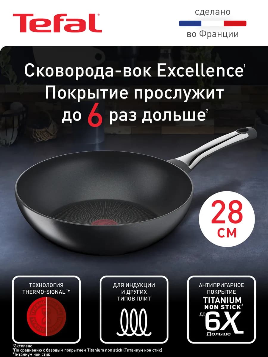 Сковорода-вок Excellence 28 см G2691972