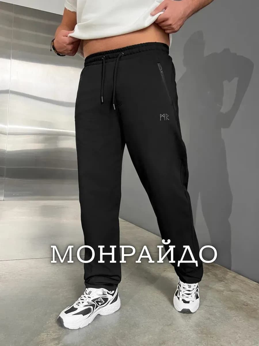 Брюки спортивные прямые