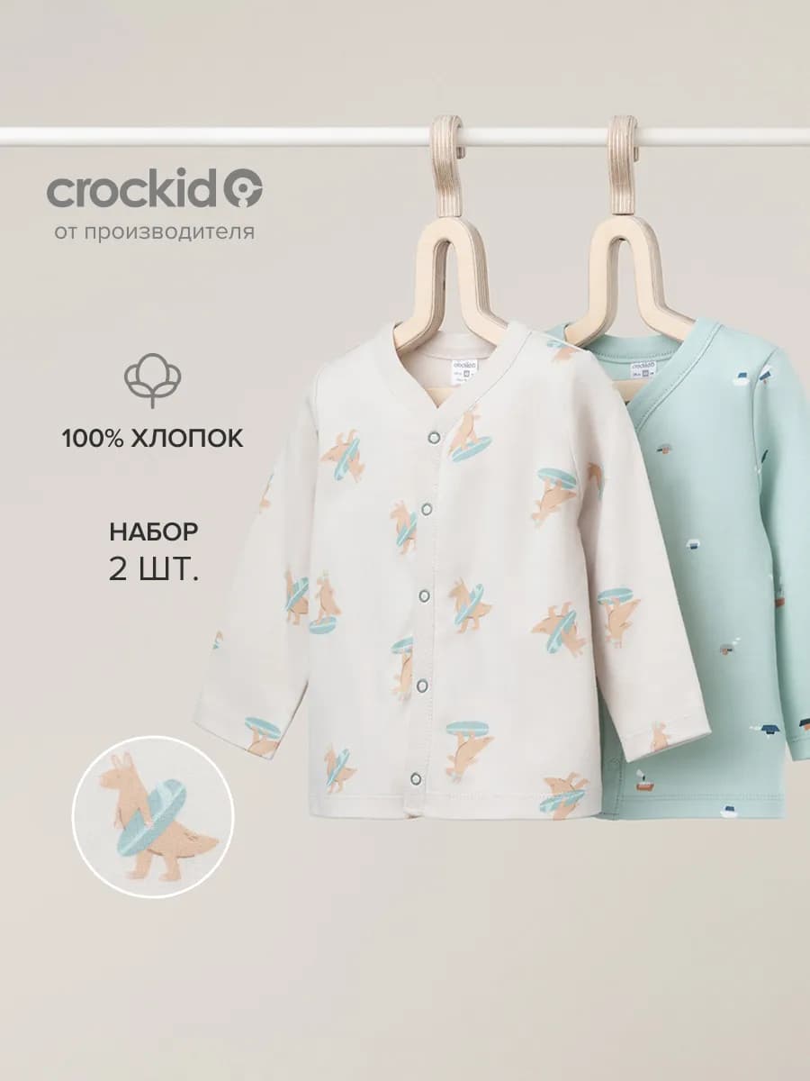 Хлопковые джемперы для малышей, 2 шт