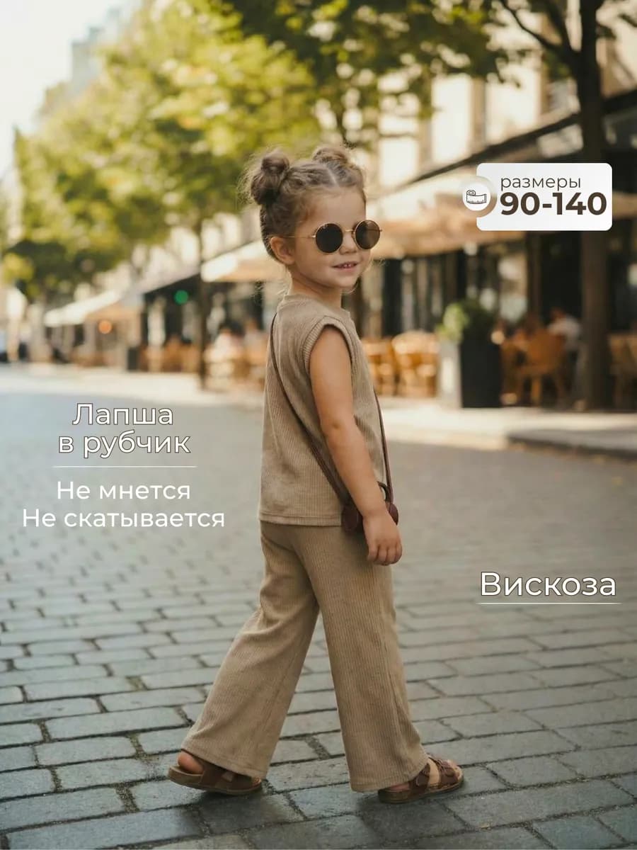 Костюм лапша летний с брюками