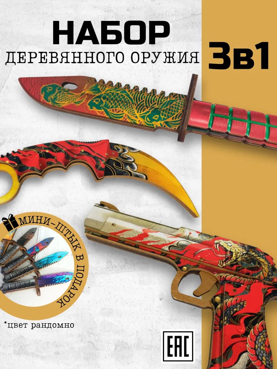 Набор деревянных ножей и резинкострел дигл из ыефтвщаа 2