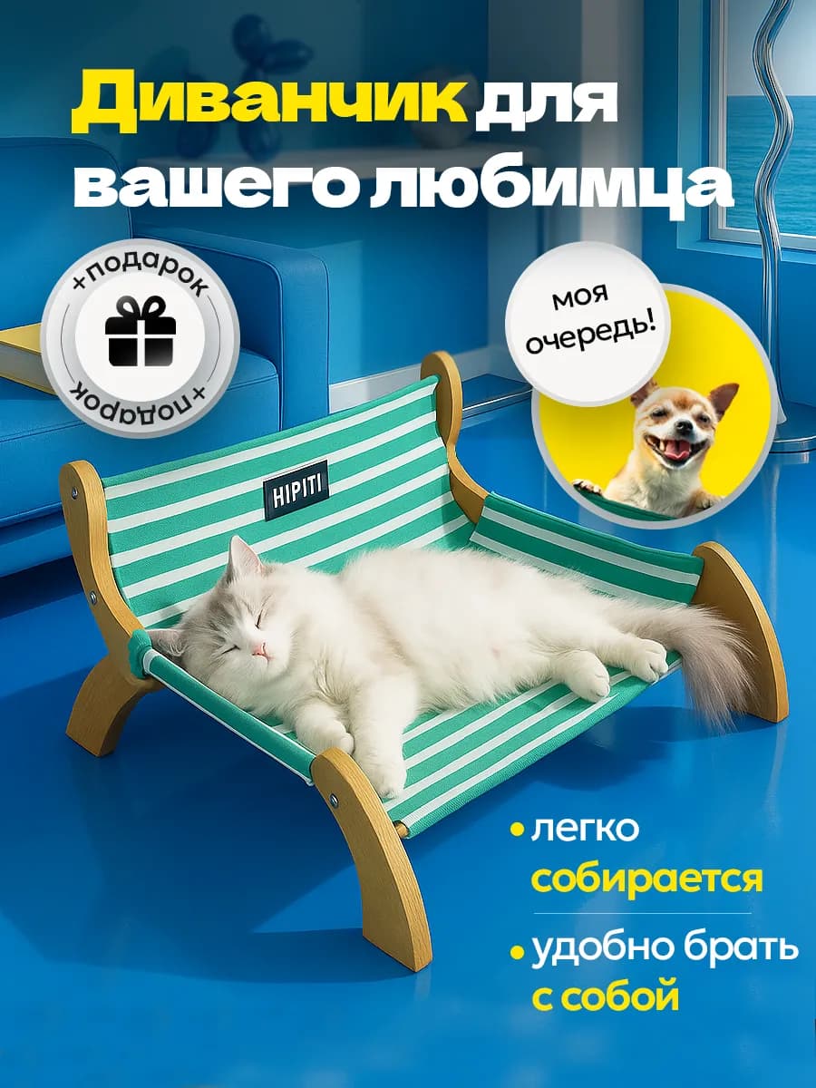 Лежанка диван для кошек и мелких пород собак