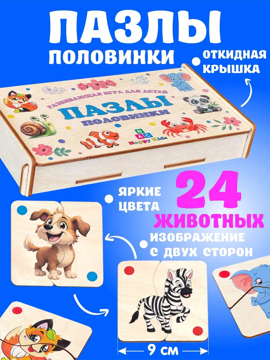 Игрушки пазлы для малышей для девочек для мальчиков