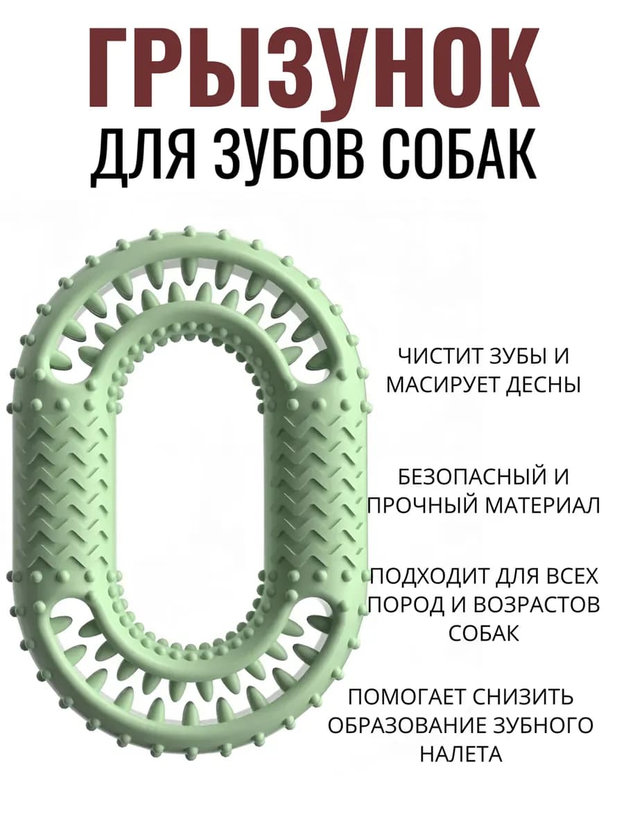 Игрушка грызунок для собак