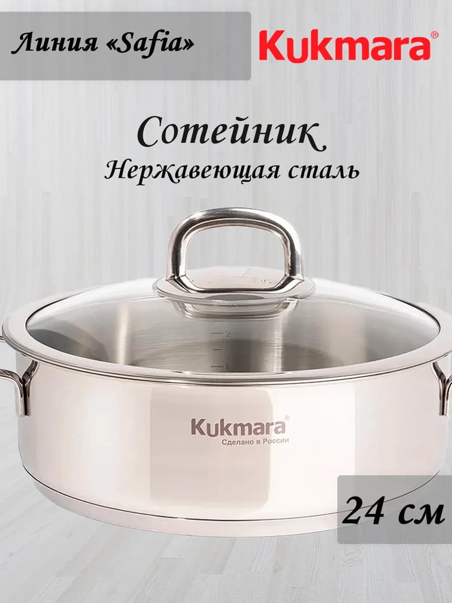 Сотейник 3,1 л со стеклянной крышкой 24 см