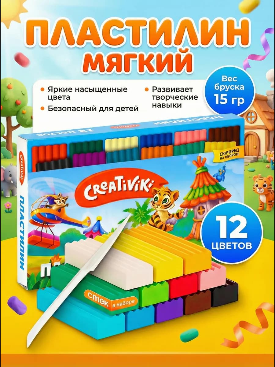 Пластилин мягкий для лепки 12 цветов