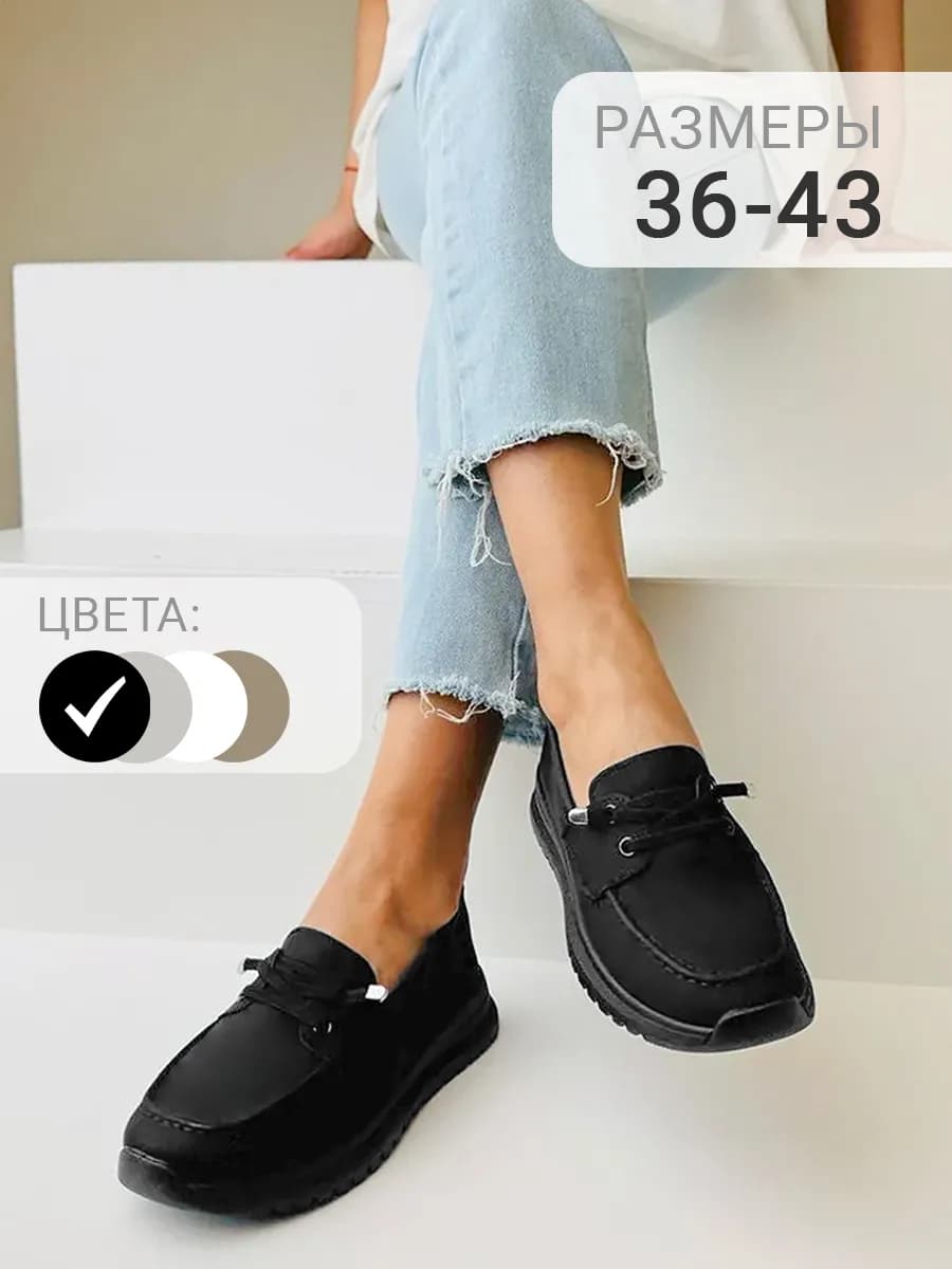 Мокасины летние мягкие на платформе