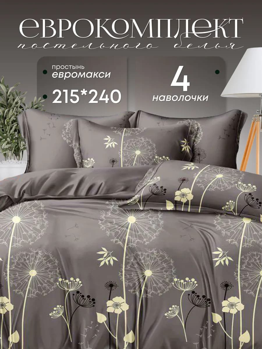 Постельное белье евро - фото 1