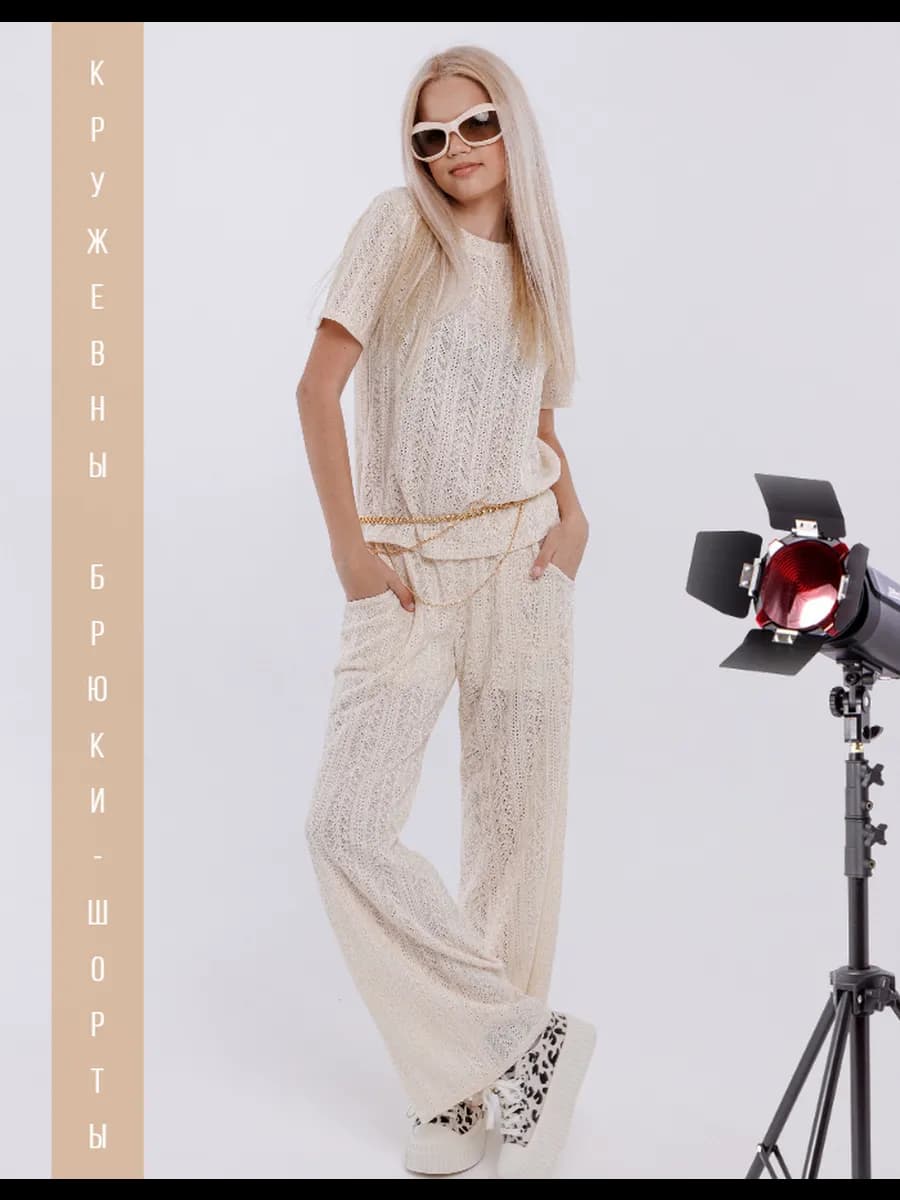 Кружевные брюки подростковые