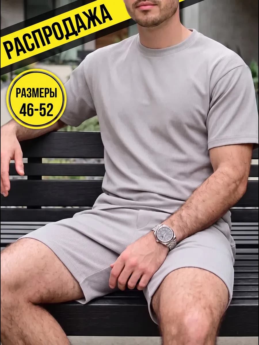 Костюм с шортами летний