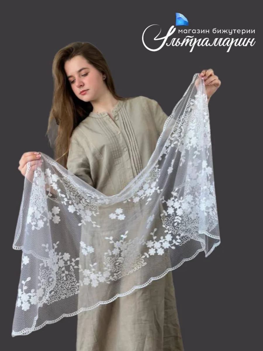 Платок палантин на голову и шею для храма кружевной белый