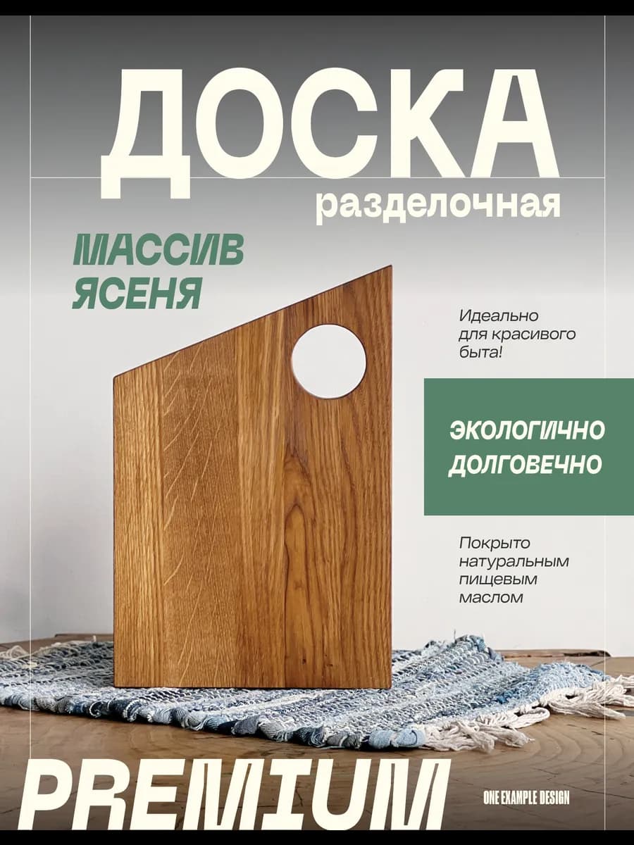 Разделочная доска из дуба, 30*20 см