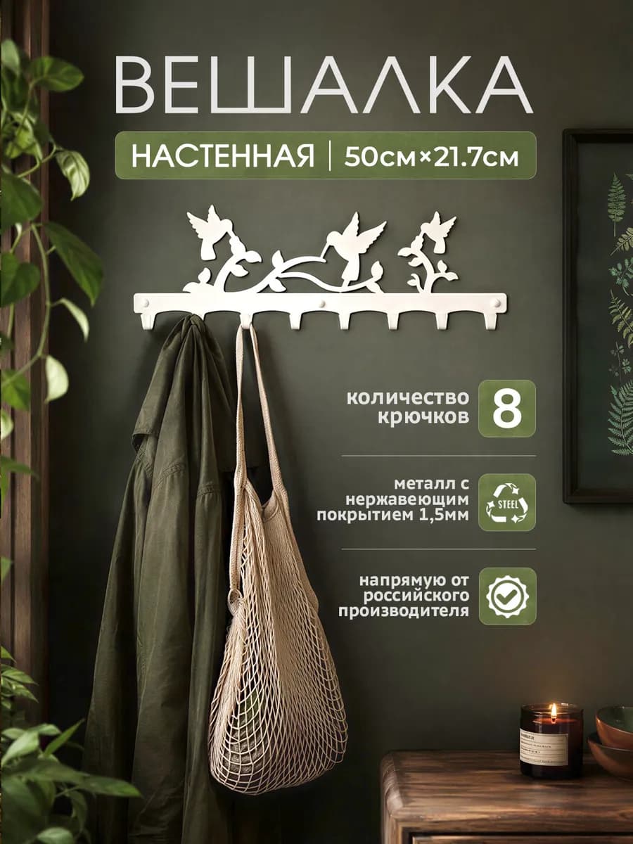 Вешалка настенная для одежды в прихожую лофт