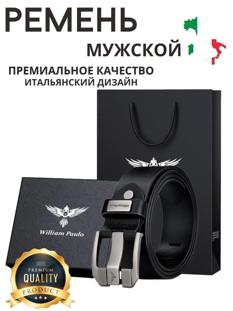 ремень кожаный классический