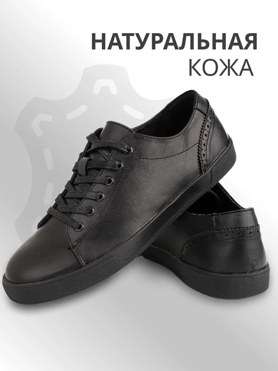 Кеды из натуральной кожи на шнурках - фото 1