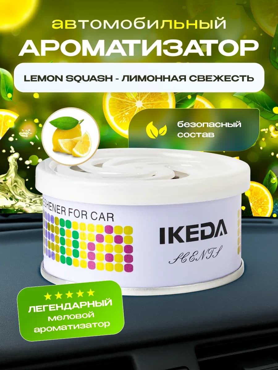 Ароматизатор в машину мужской екоша - фото 1