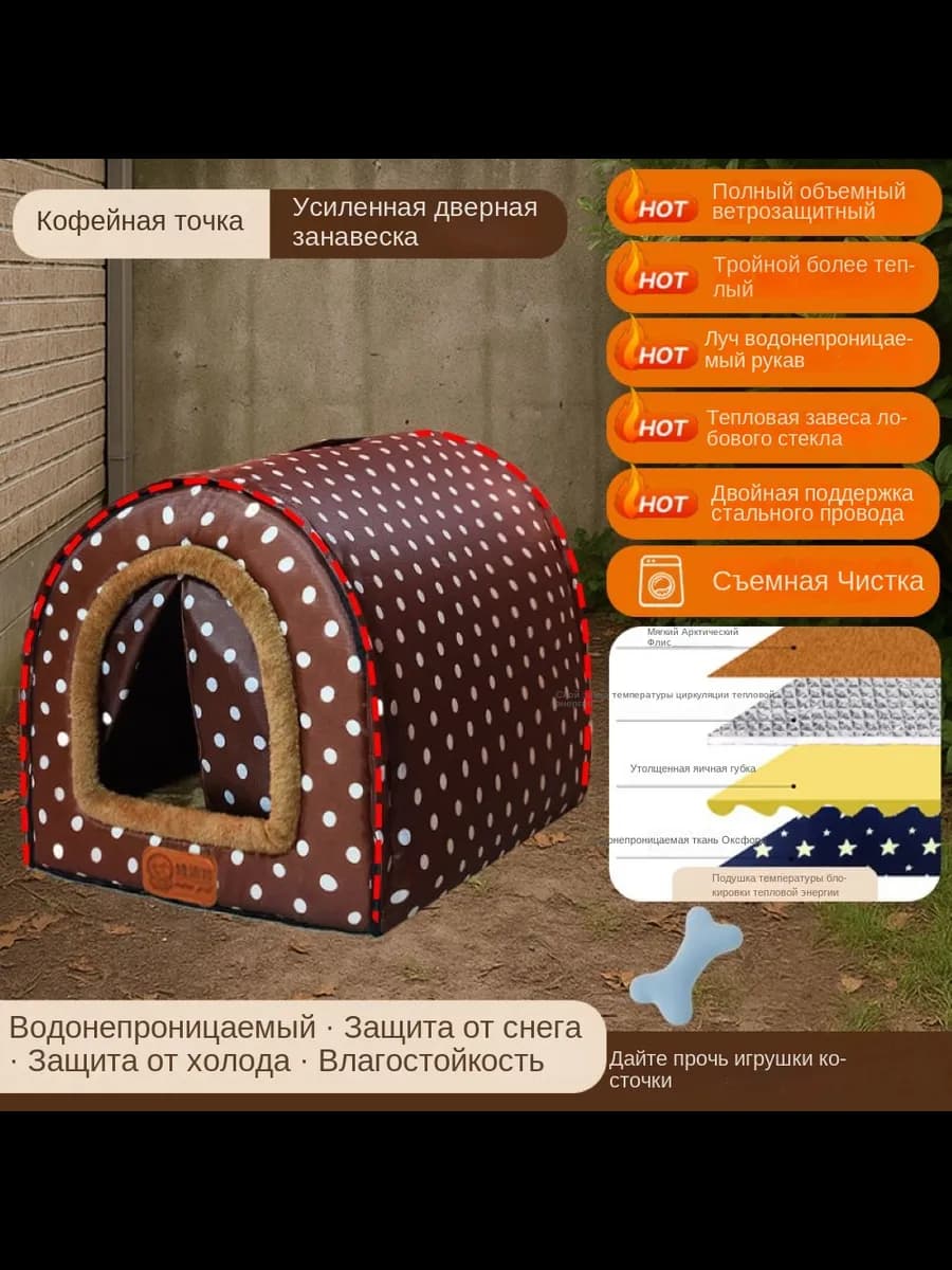 Домик для собак или кошек 38x32x27 Yilu (Китай) к 38-летию о… - фото 1