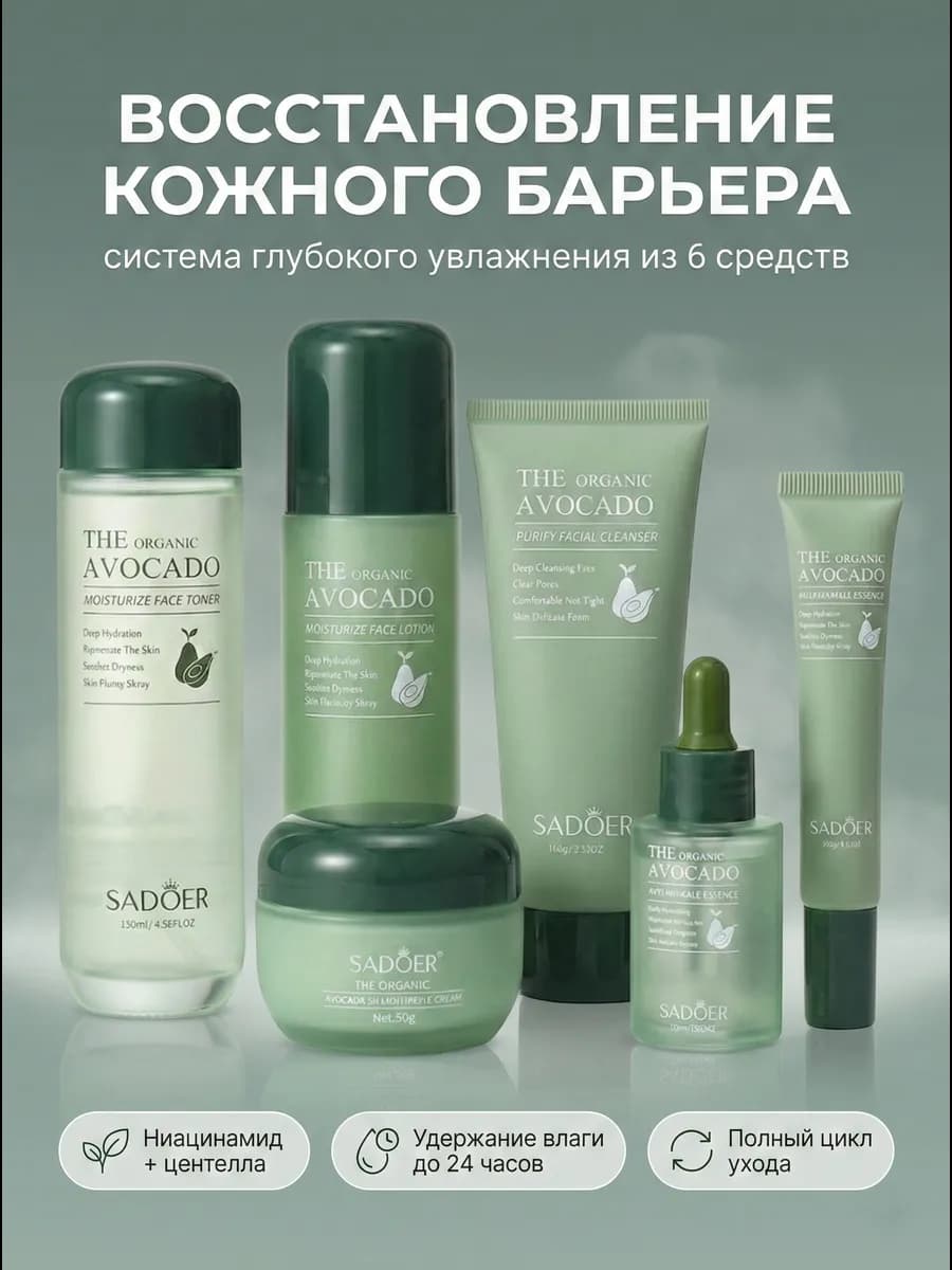 Набор уходовой косметики для лица 6 предметов