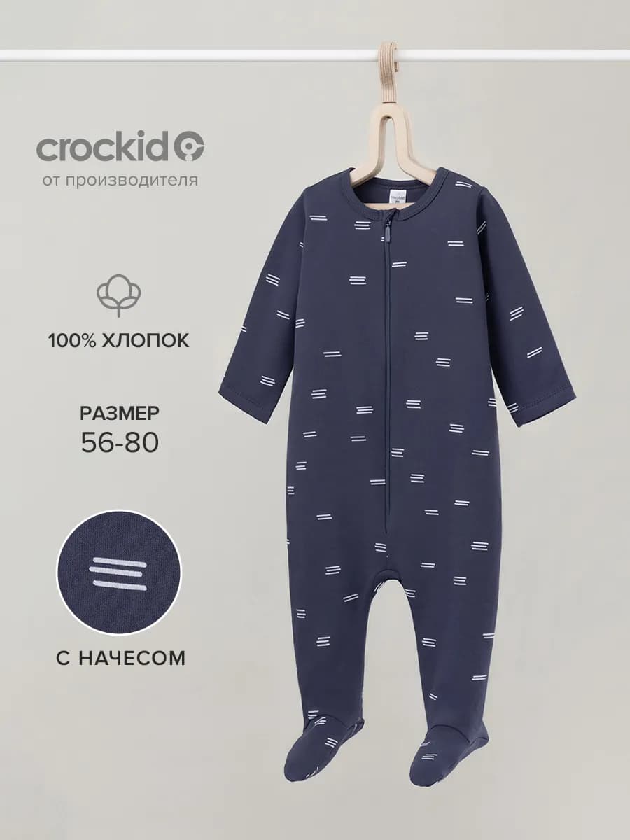 Слип для малыша, начес