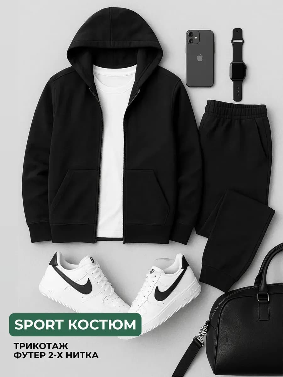 Спортивный костюм на молнии без начеса