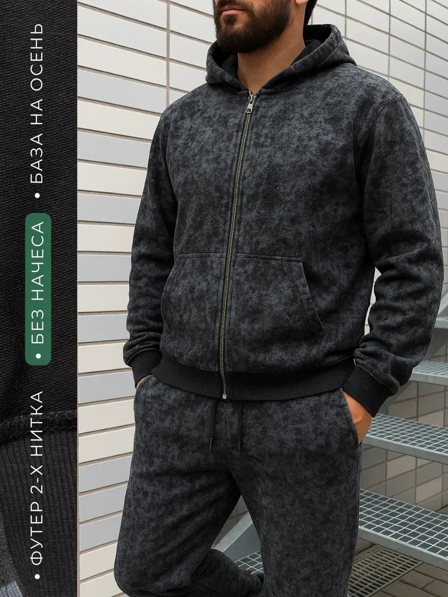 Спортивный костюм на молнии без начеса