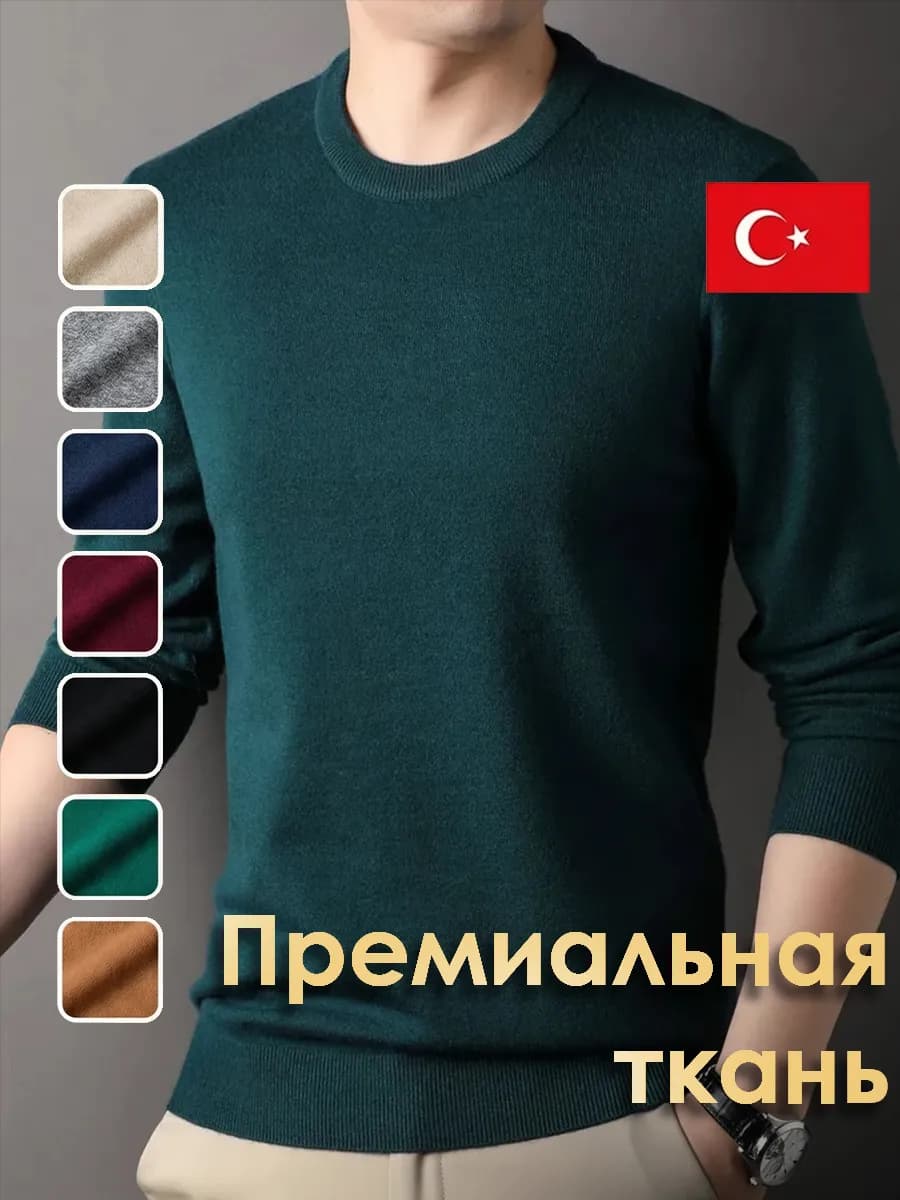 Джемпер Турция пуловер тонкий свитер изумруд