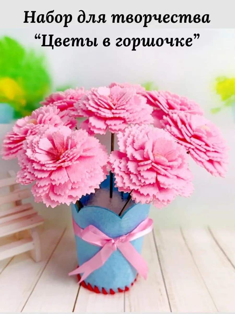Набор для творчества