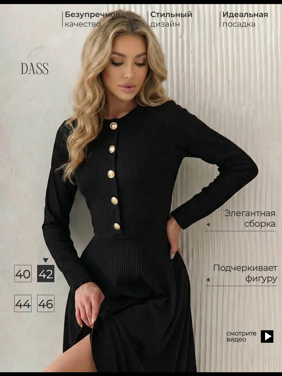 Платье лапша с пуговицами праздничное длинное