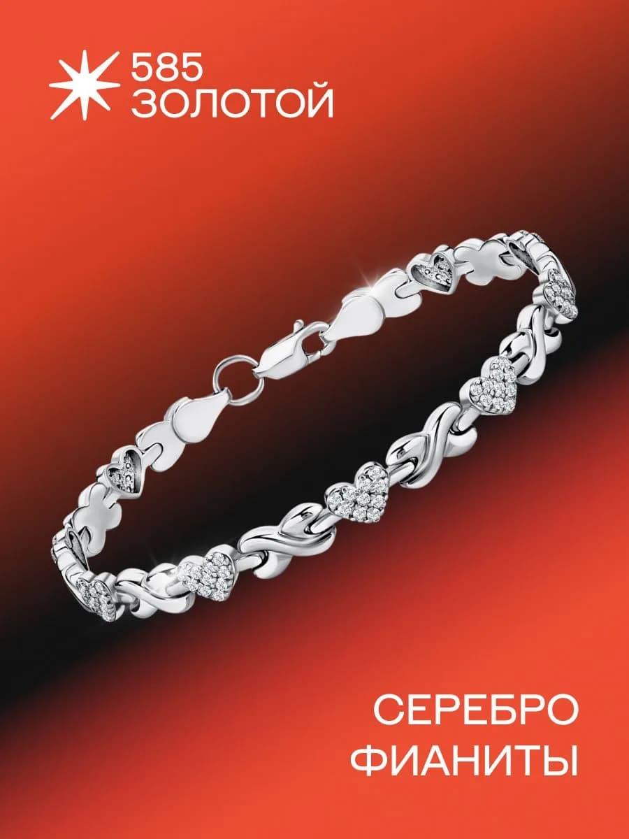 Браслет серебряный 925 пробы, Ролекс с фианитами