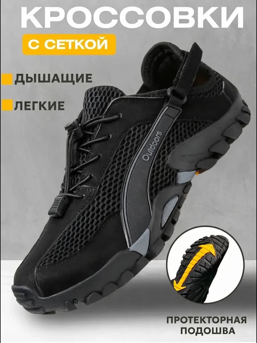 Кроссовки спортивные летние для туризма
