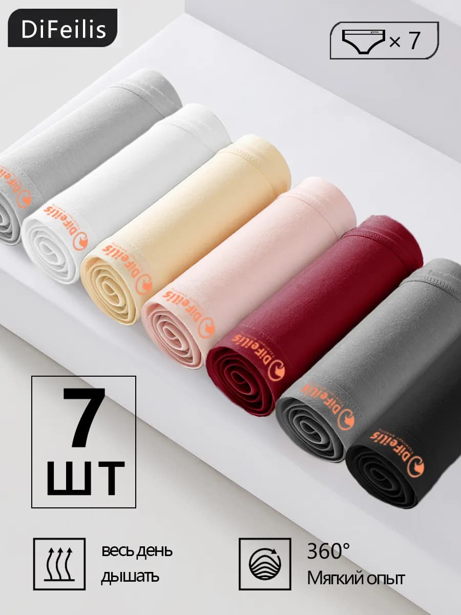 Трусы слипы набор 7 шт