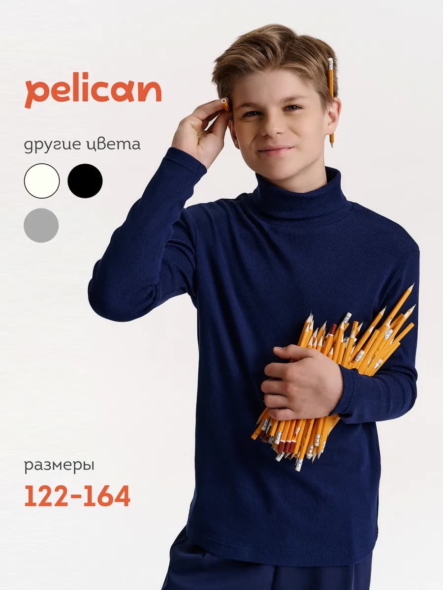 Водолазка для мальчика в рубчик с горлом