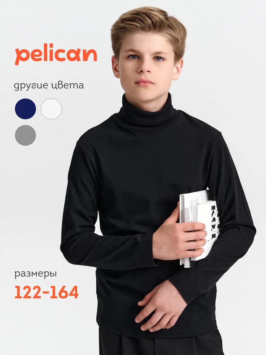 Водолазка для мальчика тонкая