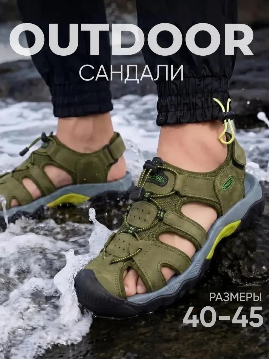 Закрытые сандалии спортивные на липучках