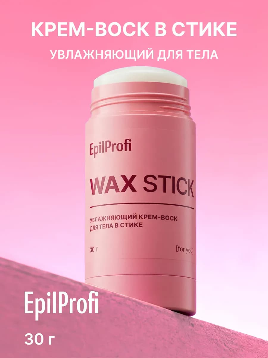 Крем-воск с пчелиным воском для сухой кожи рук и ног от трещ…