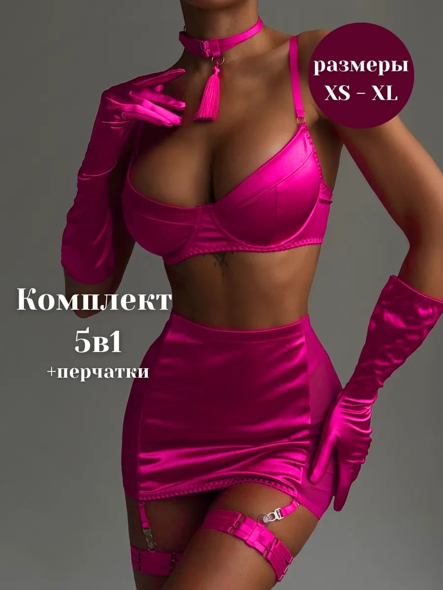 Комплект нижнего белья