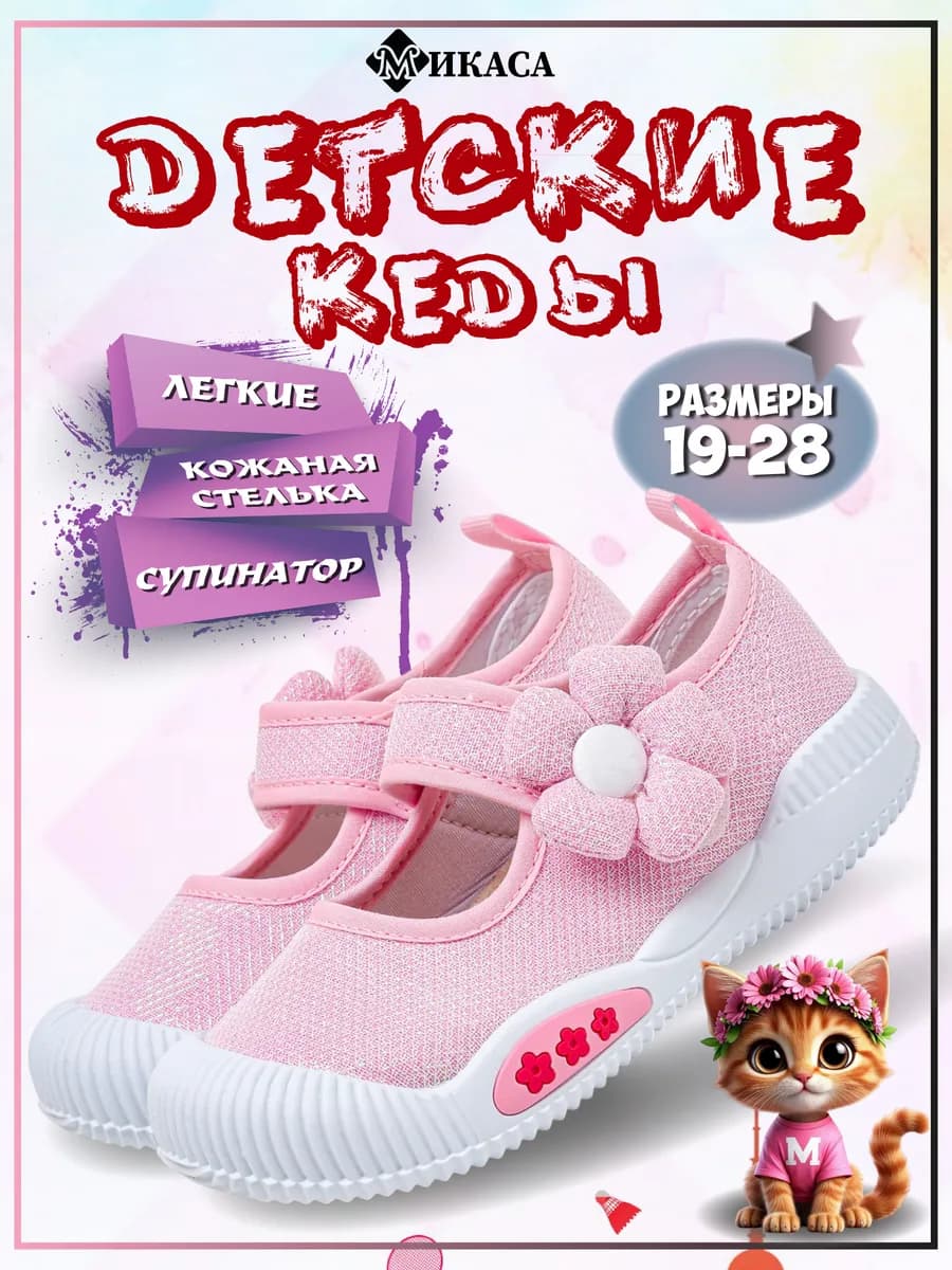 Кеды детские текстильные на липучке - фото 1