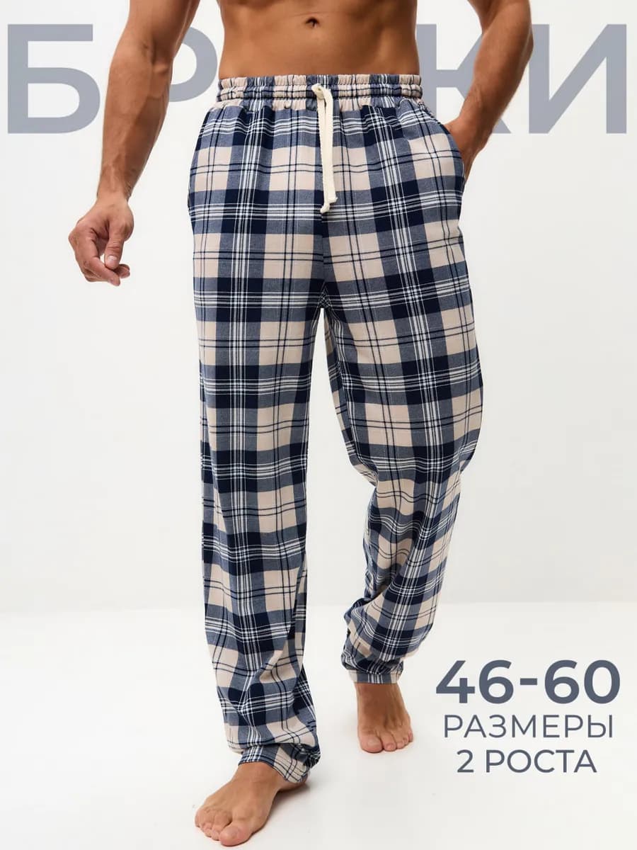 Брюки домашние летние хлопок пижамные